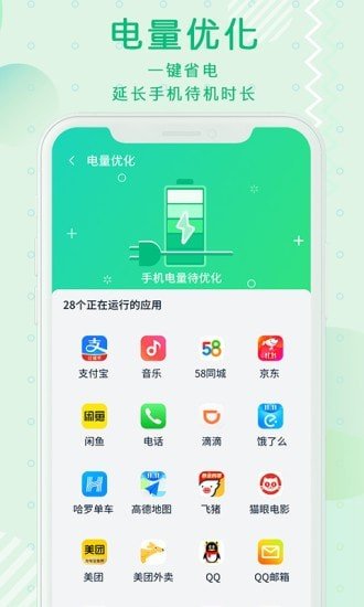 青青清理大师去广告版截图4