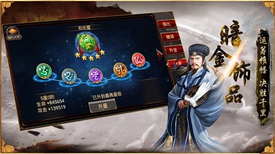 三国神魔觉醒破解版