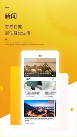 开券破解版截图4