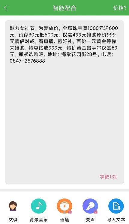 变音变声器汉化版截图3