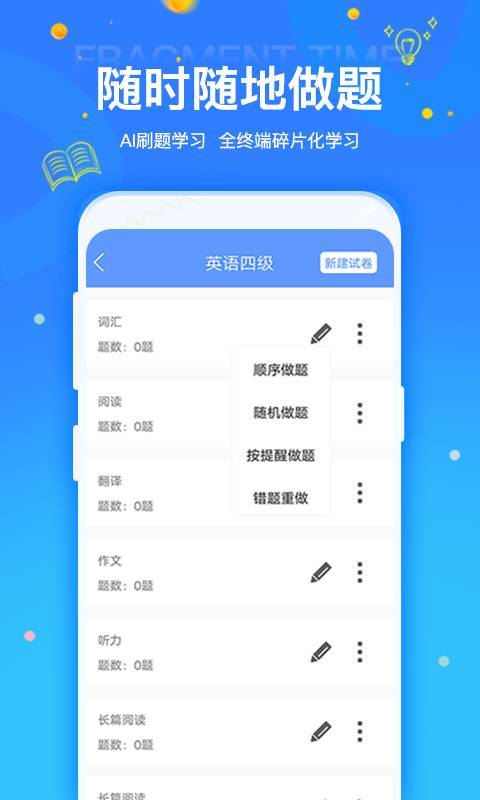 鸭题君精简版截图3