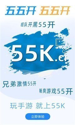 55k传奇手游盒子官网版