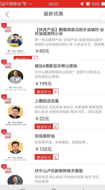 积彩宝无限制版截图3