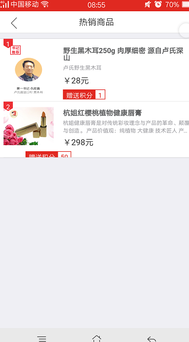 积彩宝无限制版截图4