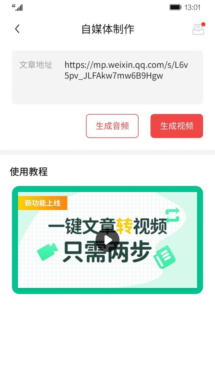 AI剪辑师精简版截图2