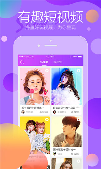 射门app