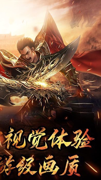 天涯攻速传奇无限制版截图2