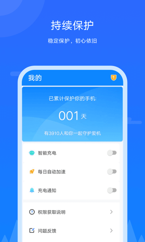 王者极速清理完整版截图3