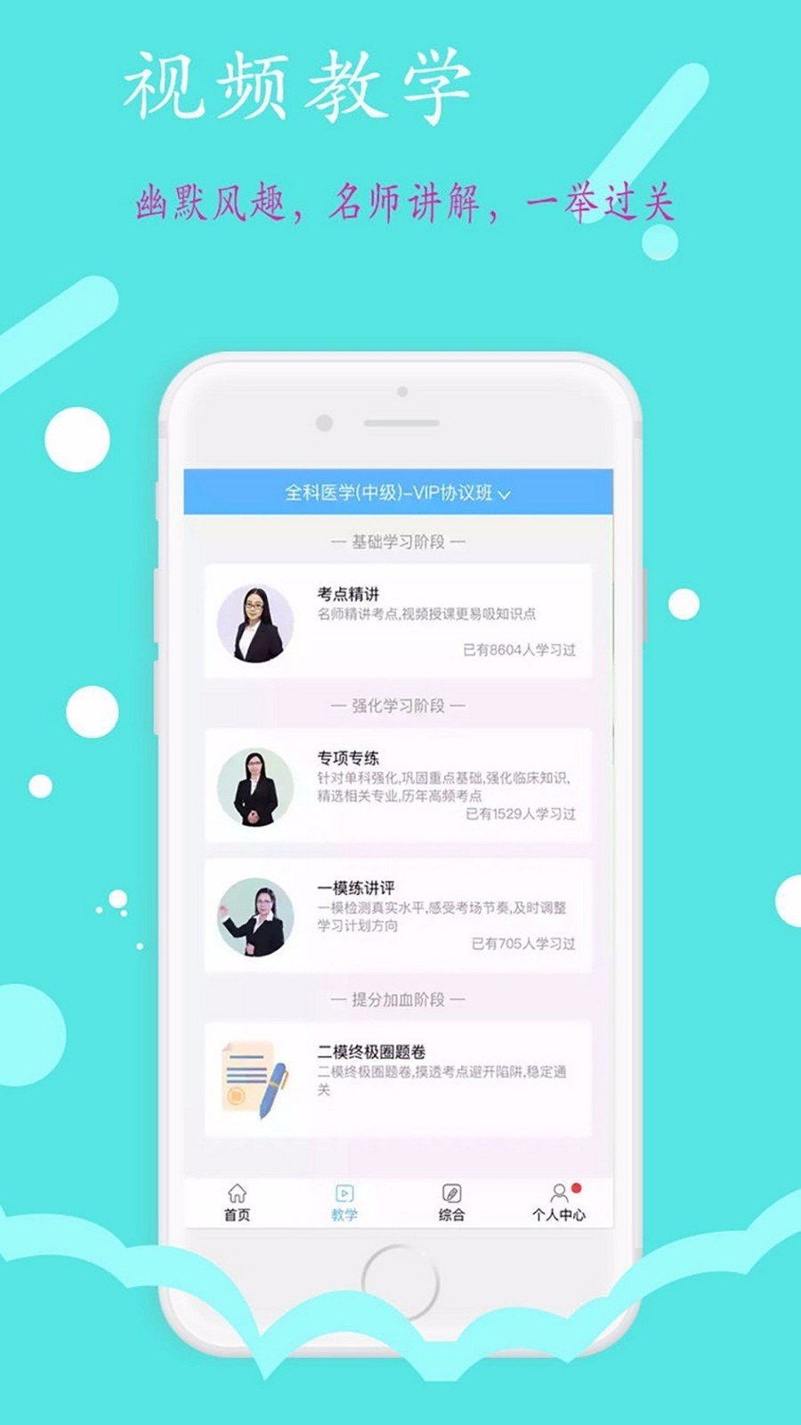 护理学中级题库网页版截图3