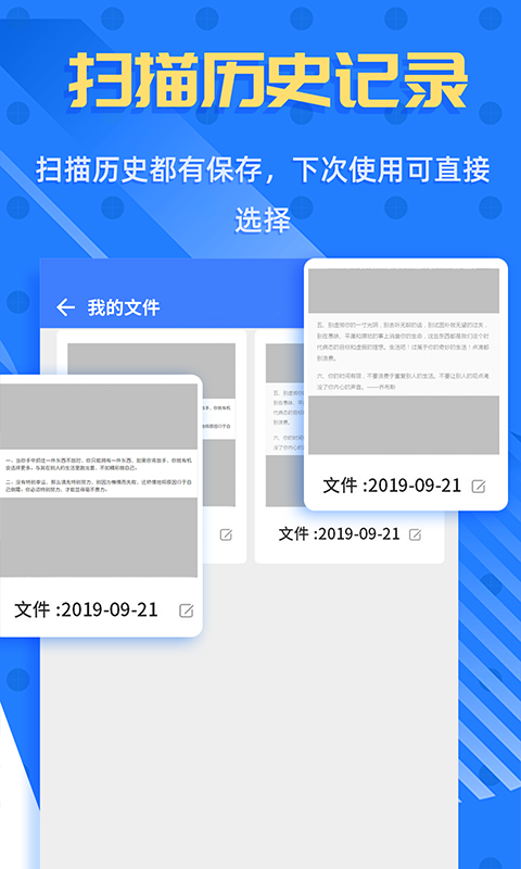 拍照识字王官方版截图3