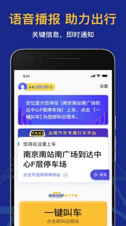 叫了个车汉化版截图3