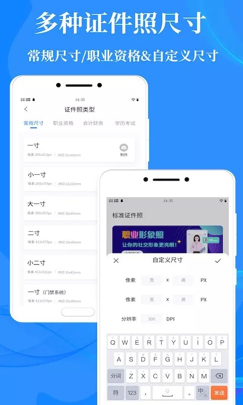 理想证件照精简版截图2