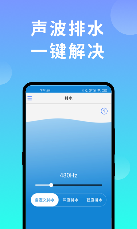 声波清理器无限制版截图2