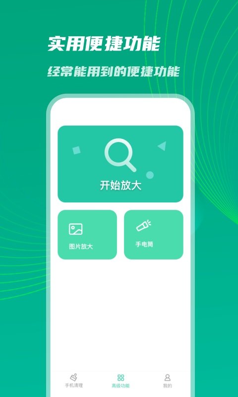 神速优化助手精简版截图3