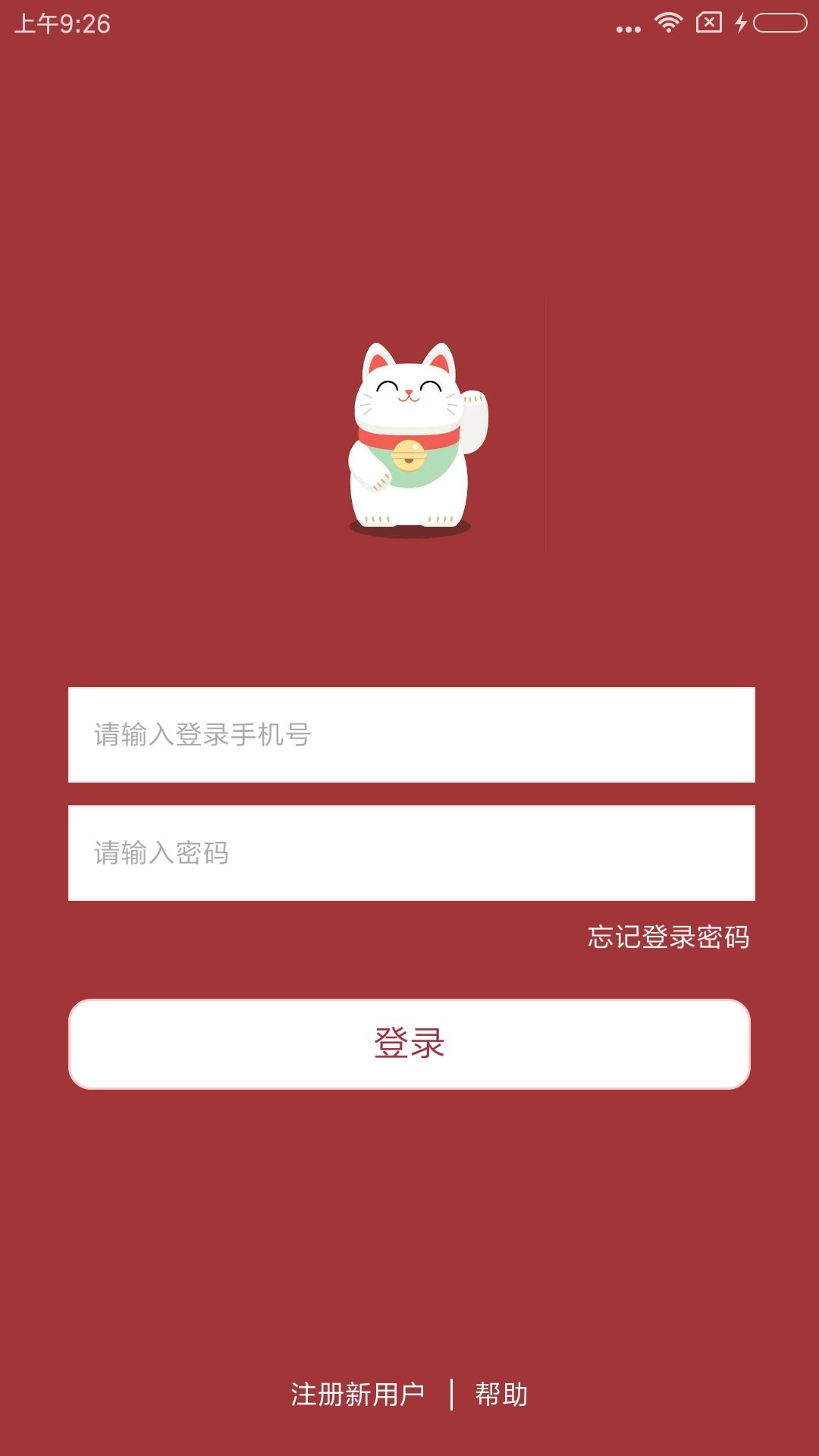 猫赚去广告版截图4