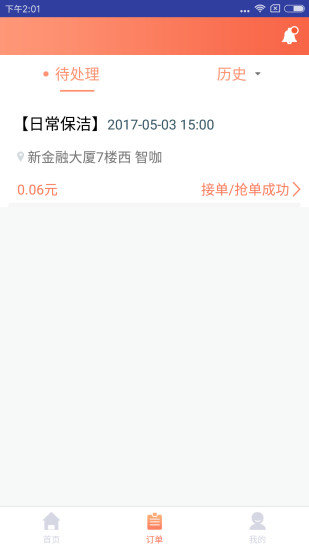 表叔云服务端破解版截图3