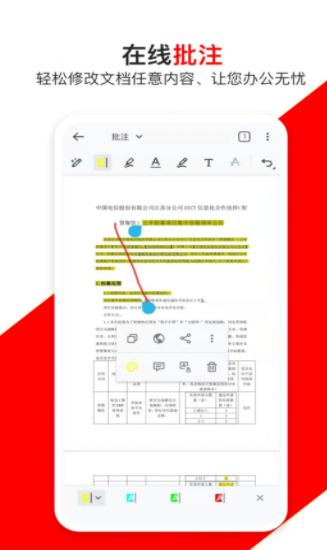 青木PDF编辑器官方正版截图2