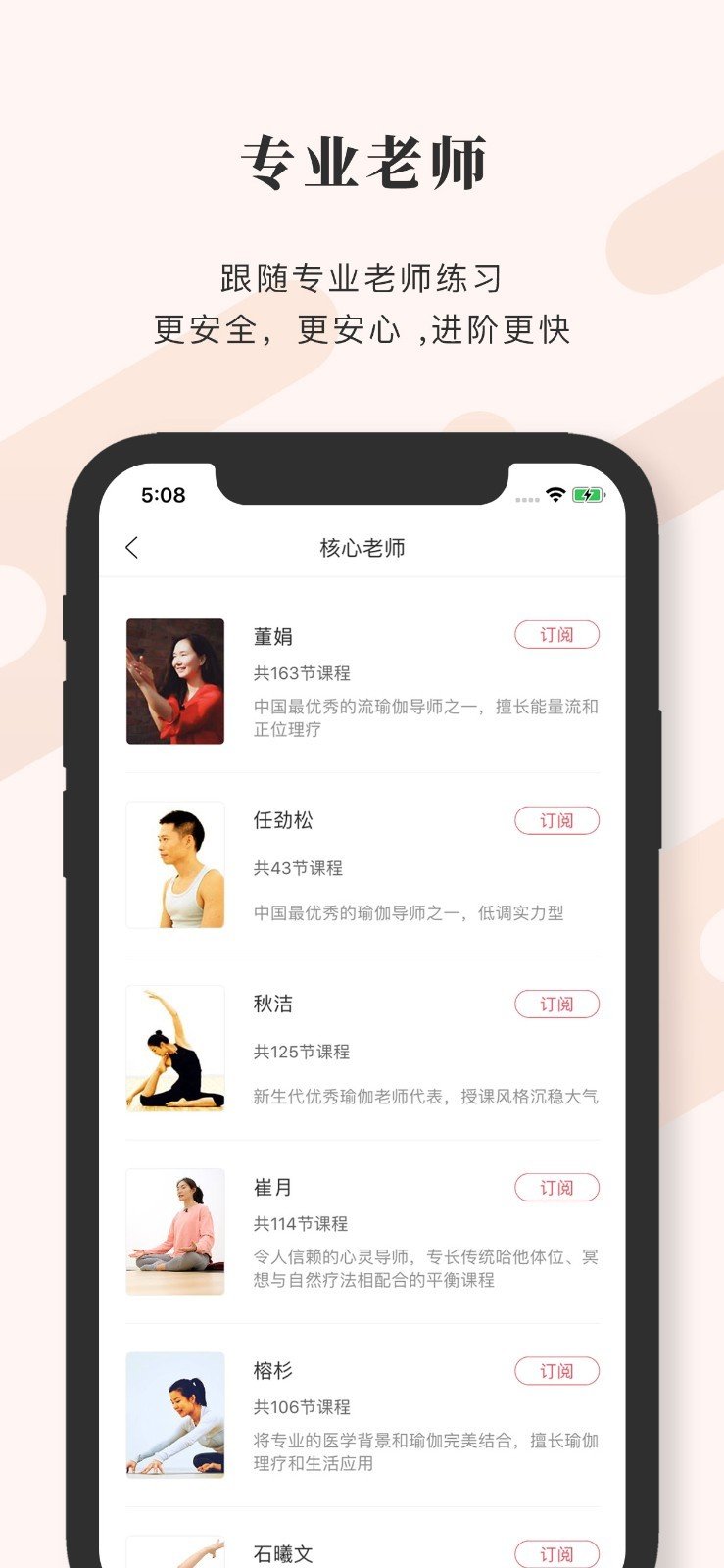 全是瑜完整版截图2