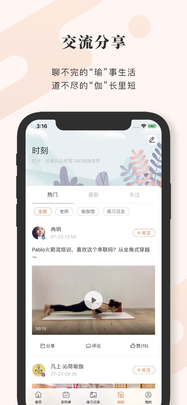 全是瑜完整版截图3