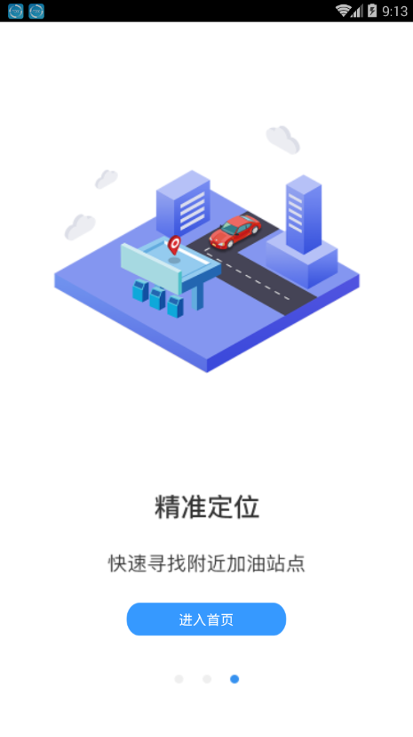 加吧汉化版截图3