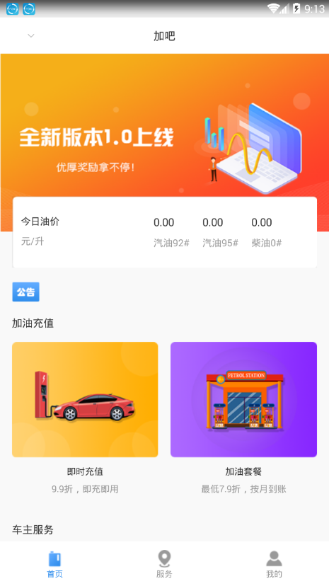 加吧汉化版截图4