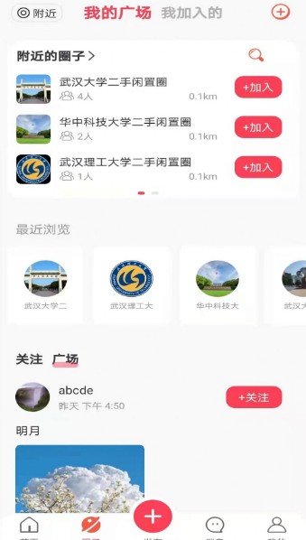 比邻猩破解版截图2