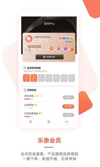 乐象有品官方正版截图4