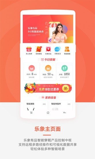 乐象有品官方正版截图2