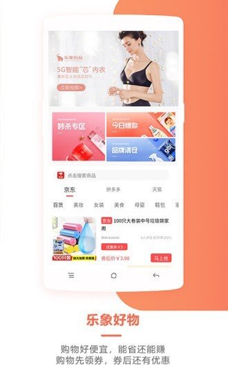 乐象有品官方正版截图3