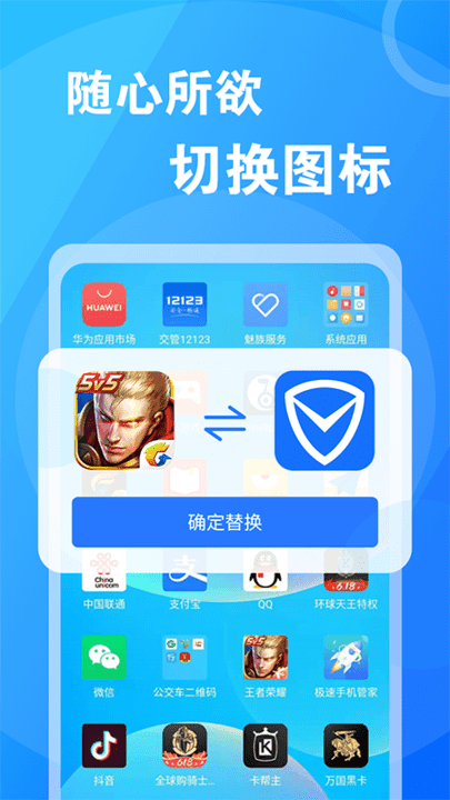 桌面换图标大师网页版截图2