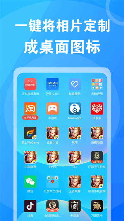 桌面换图标大师网页版截图3