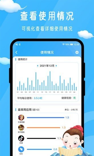 孟母守护精简版截图3