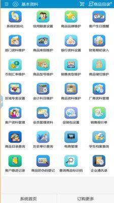 地藤管家网页版截图2