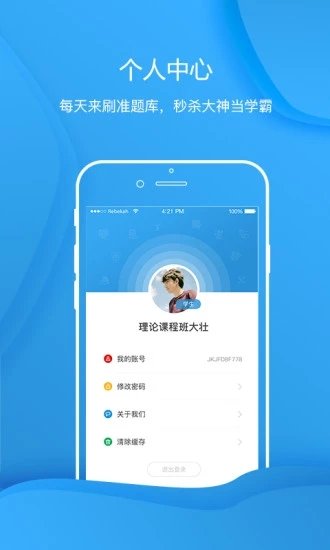 雷铭题库破解版截图2