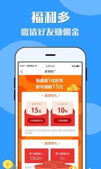 U米兼职网页版截图2