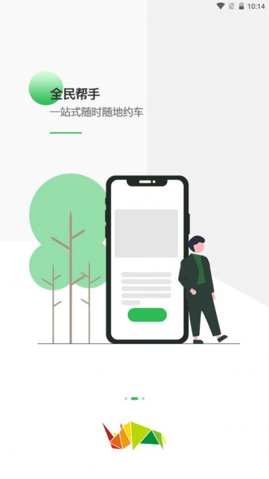 车蛮多去广告版截图3