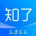 知了会计网页版