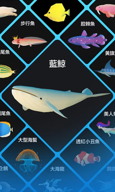 深海水族馆体验服版截图5