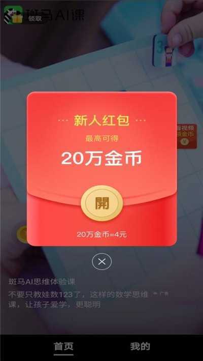 趣刷短视频网页版截图2