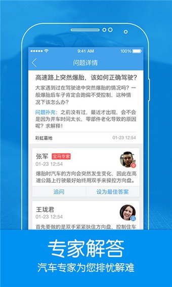 汽车知道官方正版截图2