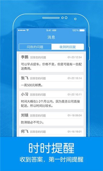 汽车知道官方正版截图4