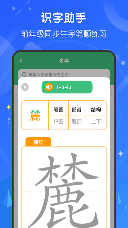 小学网课官方正版截图3