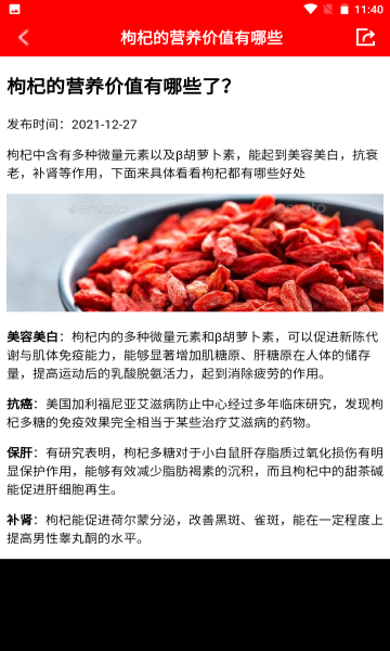 随身小日历去广告版截图2