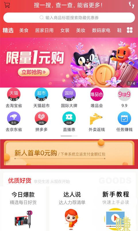 返蜜官方正版截图3