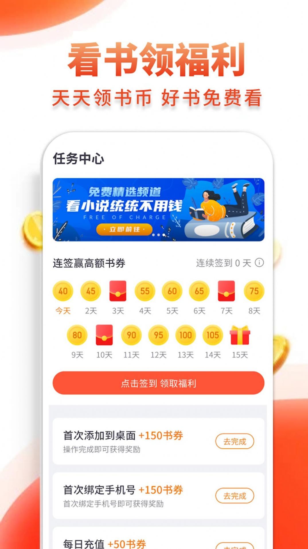 多追书正式版截图2