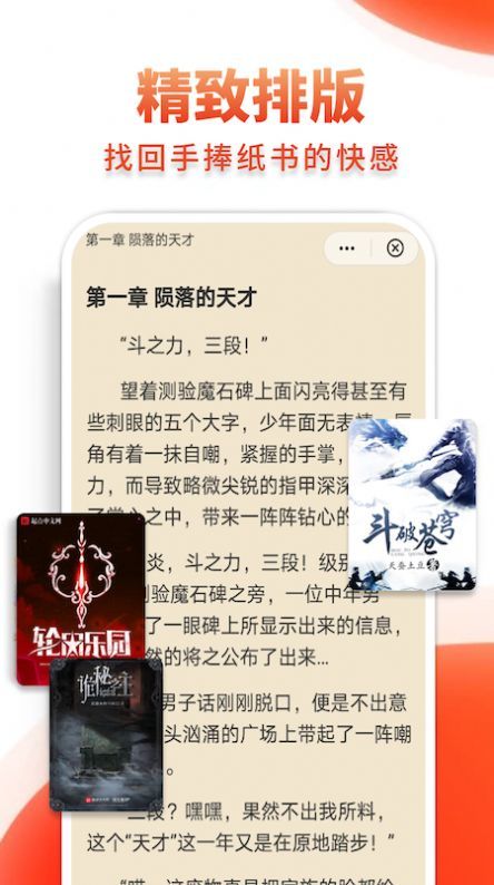 多追书正式版截图3