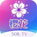 樱花直播下载安装官方软件免费版