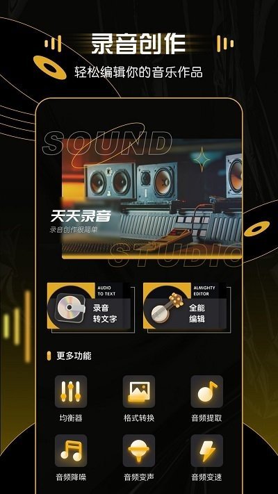 mp3转换器大师正式版截图2