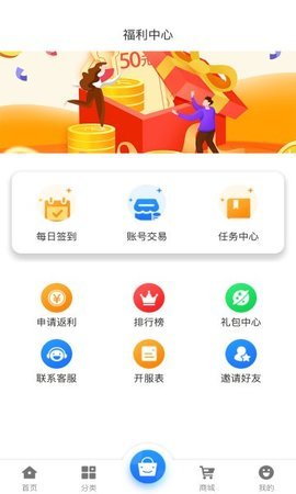 金海互娱完整版截图3