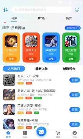 金海互娱完整版截图4